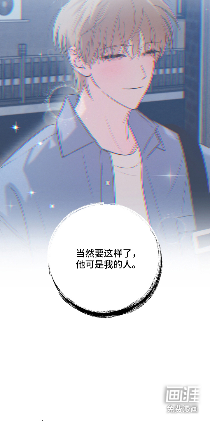 未尽道场 第25话 第8页