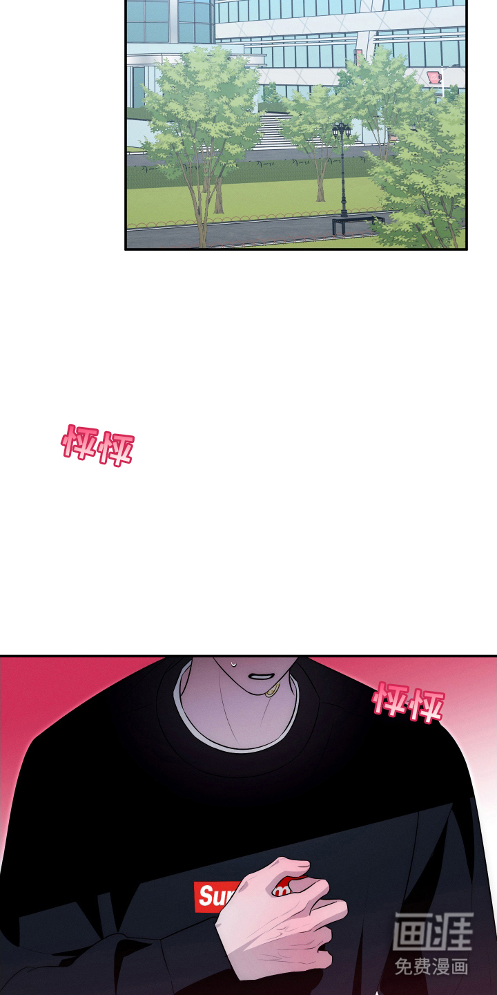 未尽道场 第25话 第10页