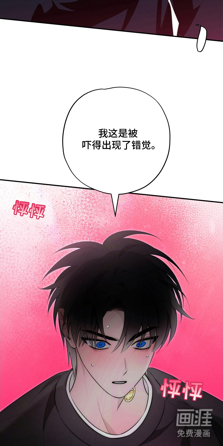 未尽道场 第25话 第11页