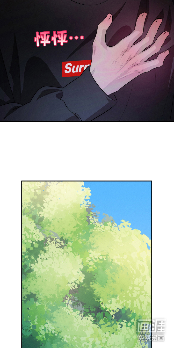 未尽道场 第25话 第12页