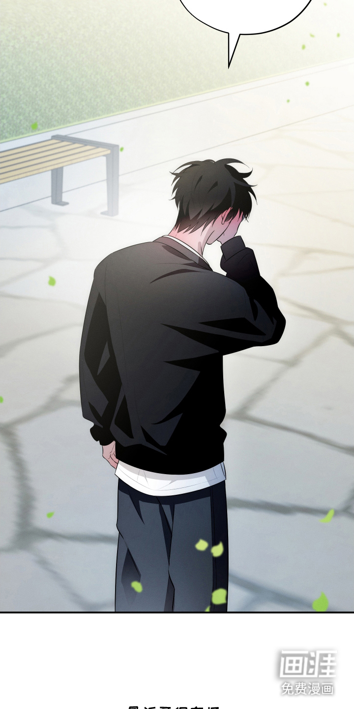 未尽道场 第25话 第14页