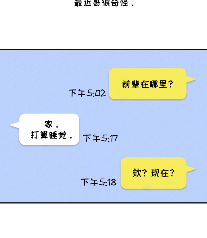 未尽道场 第25话 第15页