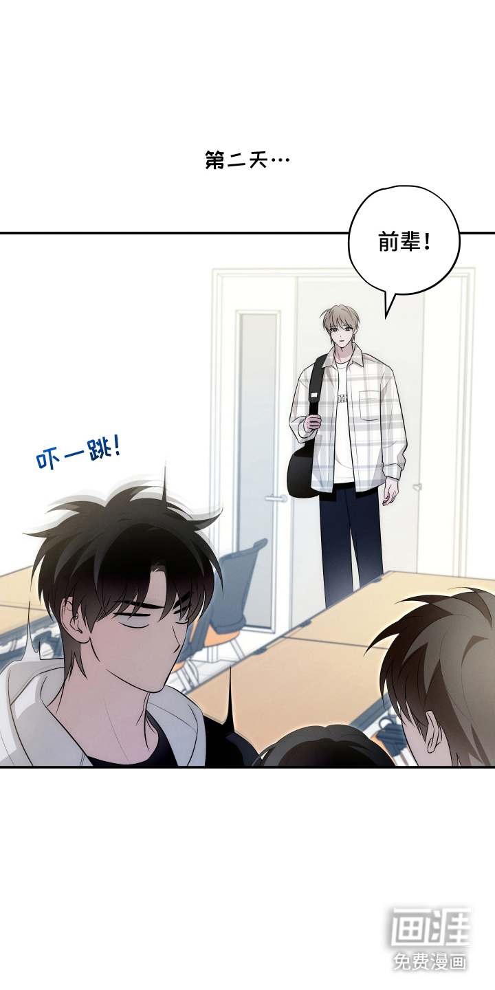 未尽道场 第25话 第16页