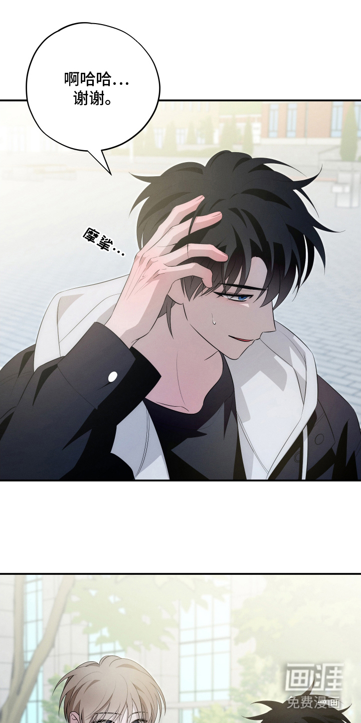 未尽道场 第25话 第18页