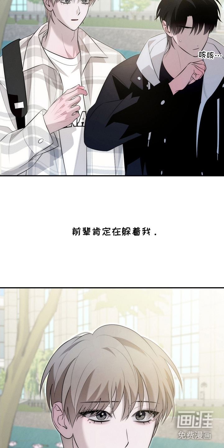 未尽道场 第25话 第19页