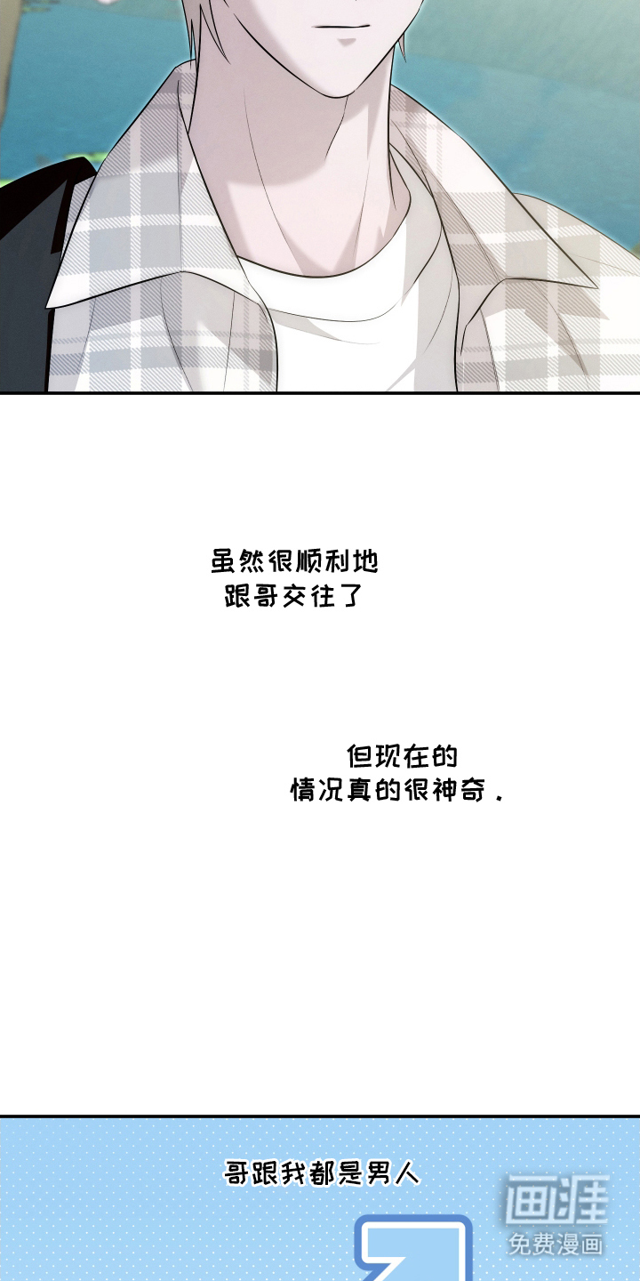 未尽道场 第25话 第20页