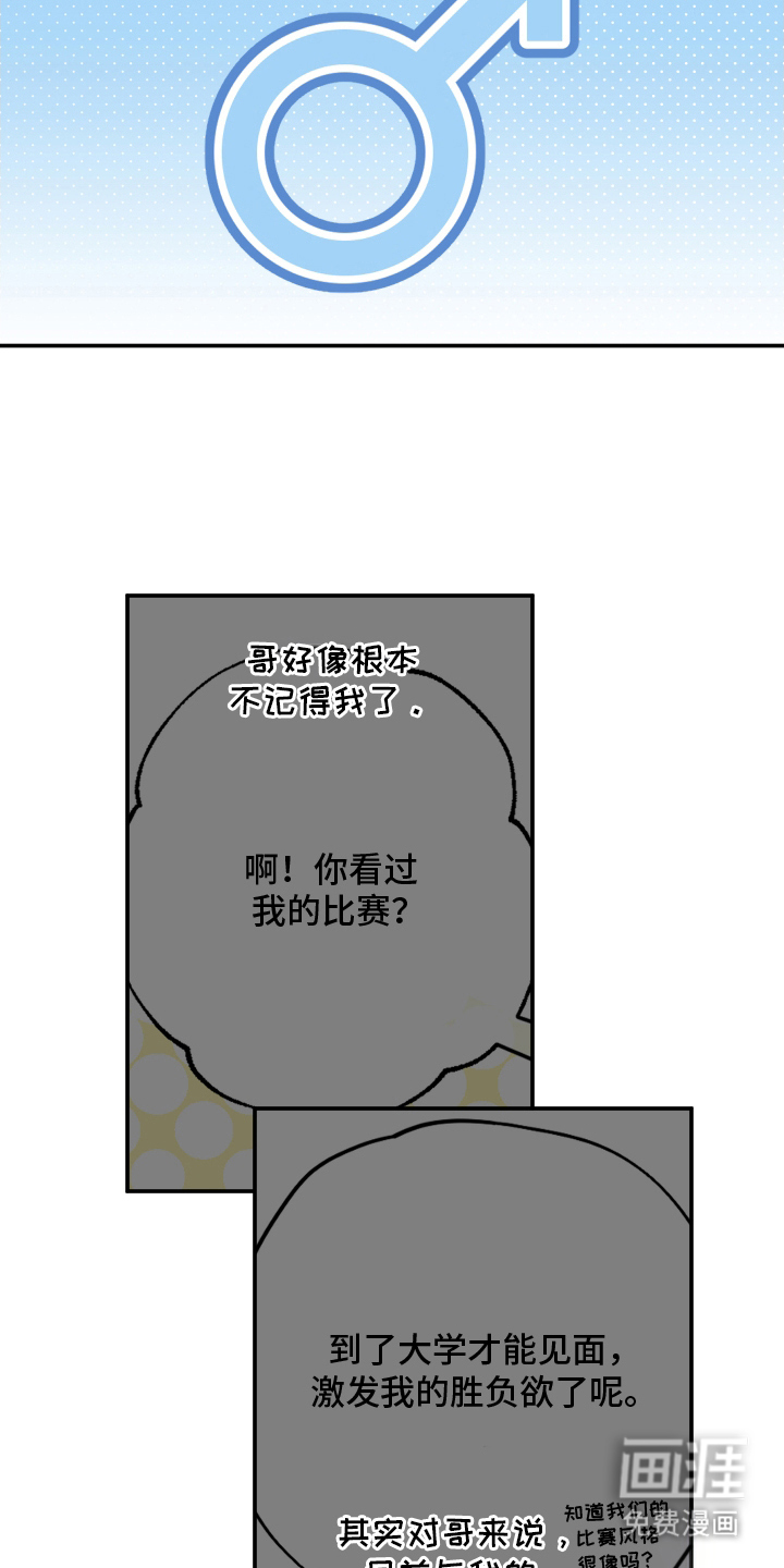 未尽道场 第25话 第21页