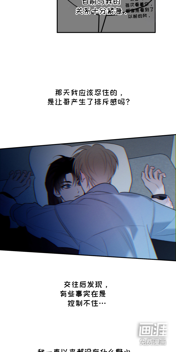 未尽道场 第25话 第22页