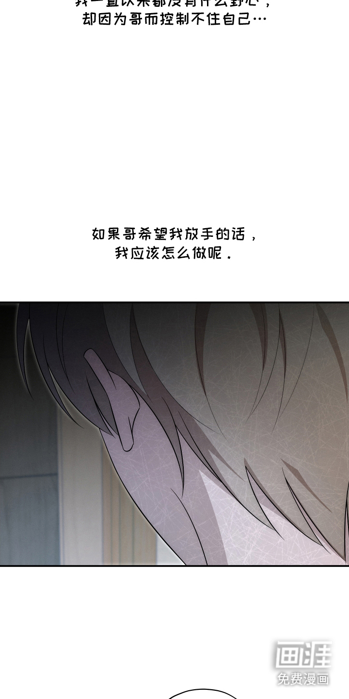 未尽道场 第25话 第23页