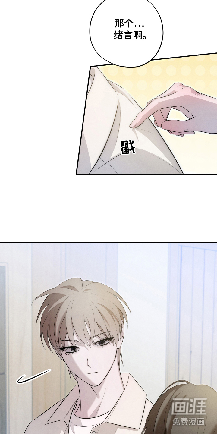 未尽道场 第25话 第24页