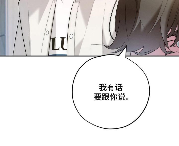 未尽道场 第25话 第25页