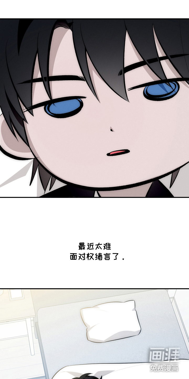 未尽道场 第26话 第0页