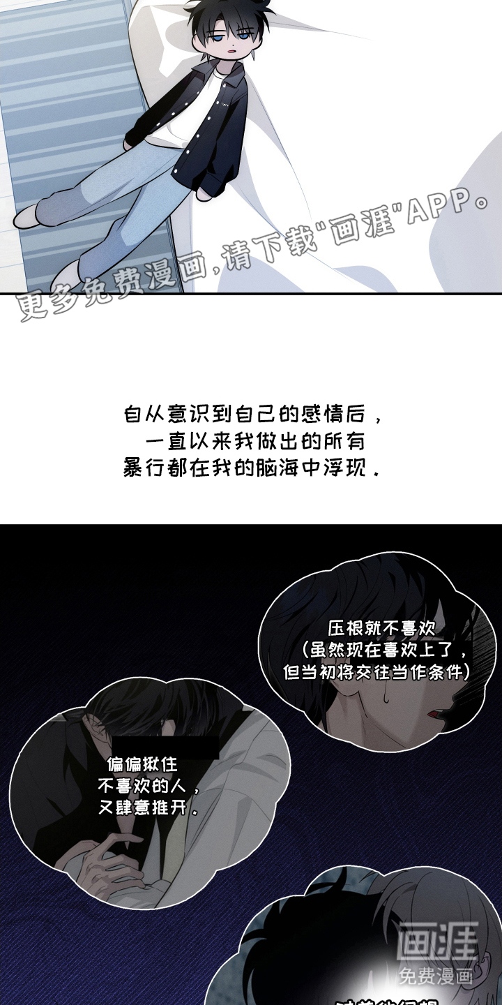 未尽道场 第26话 第1页