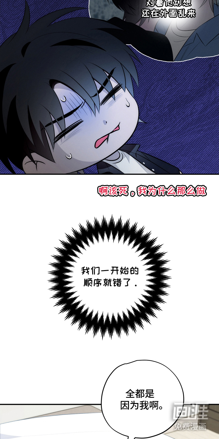 未尽道场 第26话 第2页