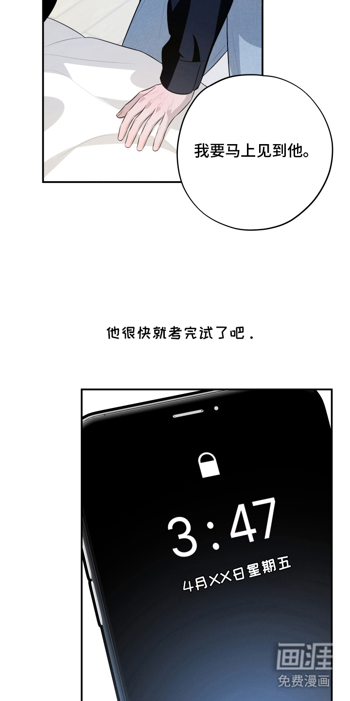 未尽道场 第26话 第4页