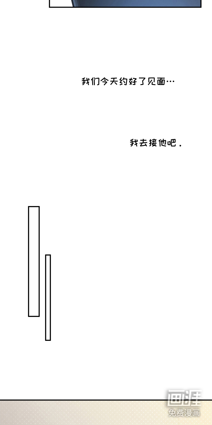 未尽道场 第26话 第5页