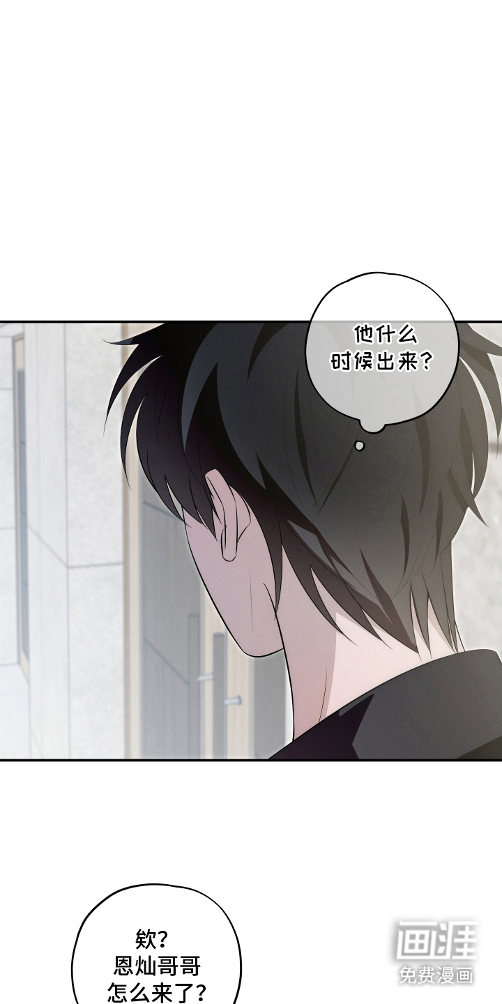 未尽道场 第26话 第8页