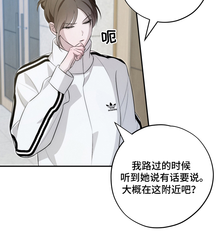 未尽道场 第26话 第11页