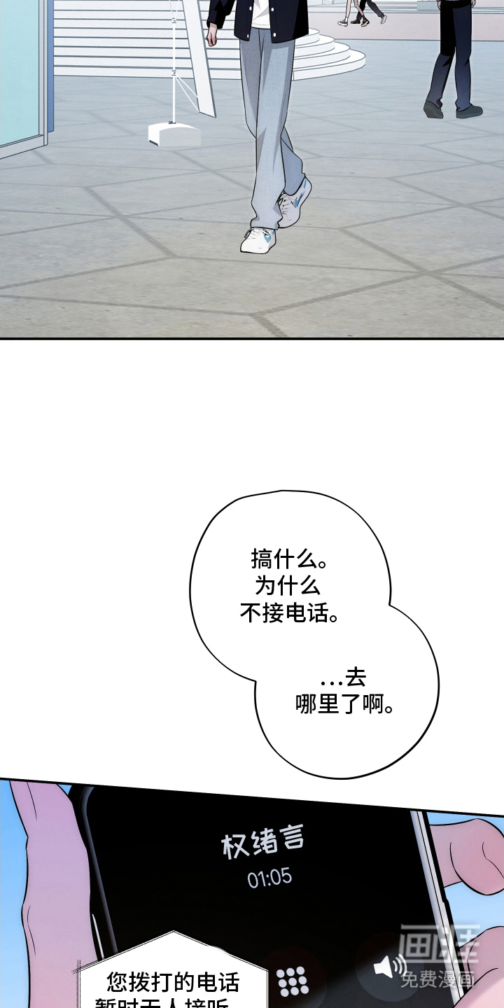 未尽道场 第26话 第13页