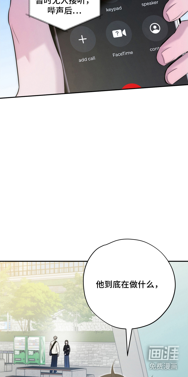 未尽道场 第26话 第14页