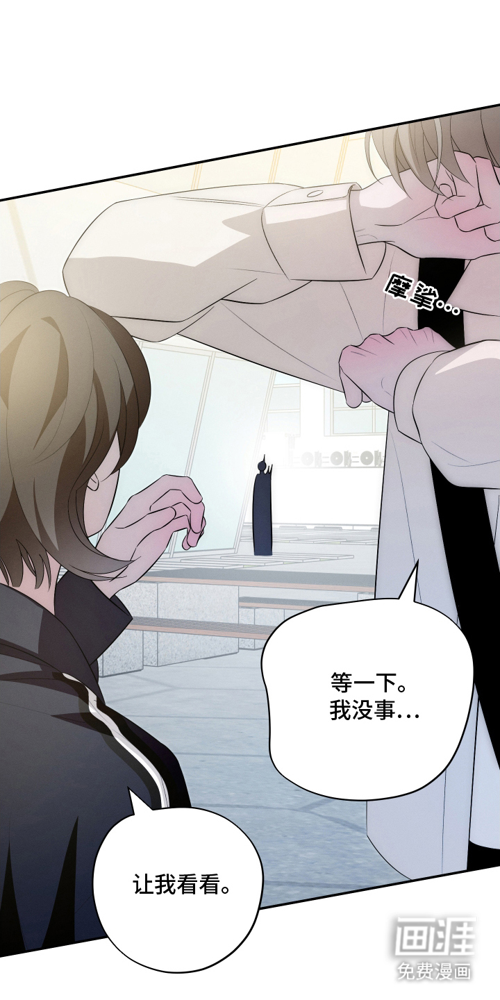 未尽道场 第26话 第18页