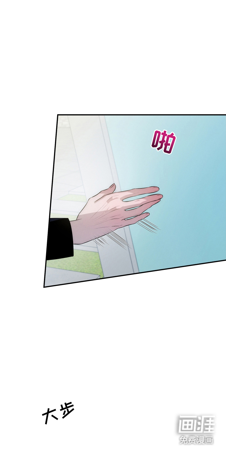 未尽道场 第26话 第19页