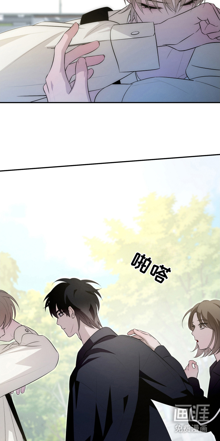 未尽道场 第26话 第21页