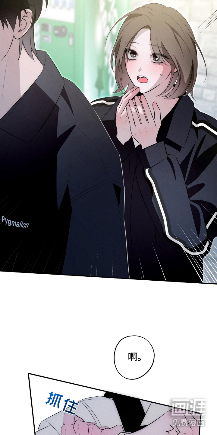 未尽道场 第26话 第23页