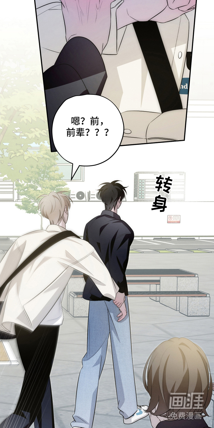 未尽道场 第26话 第24页