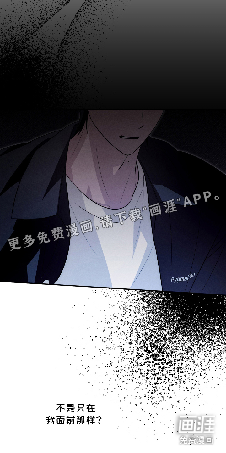 未尽道场 第27话 第1页