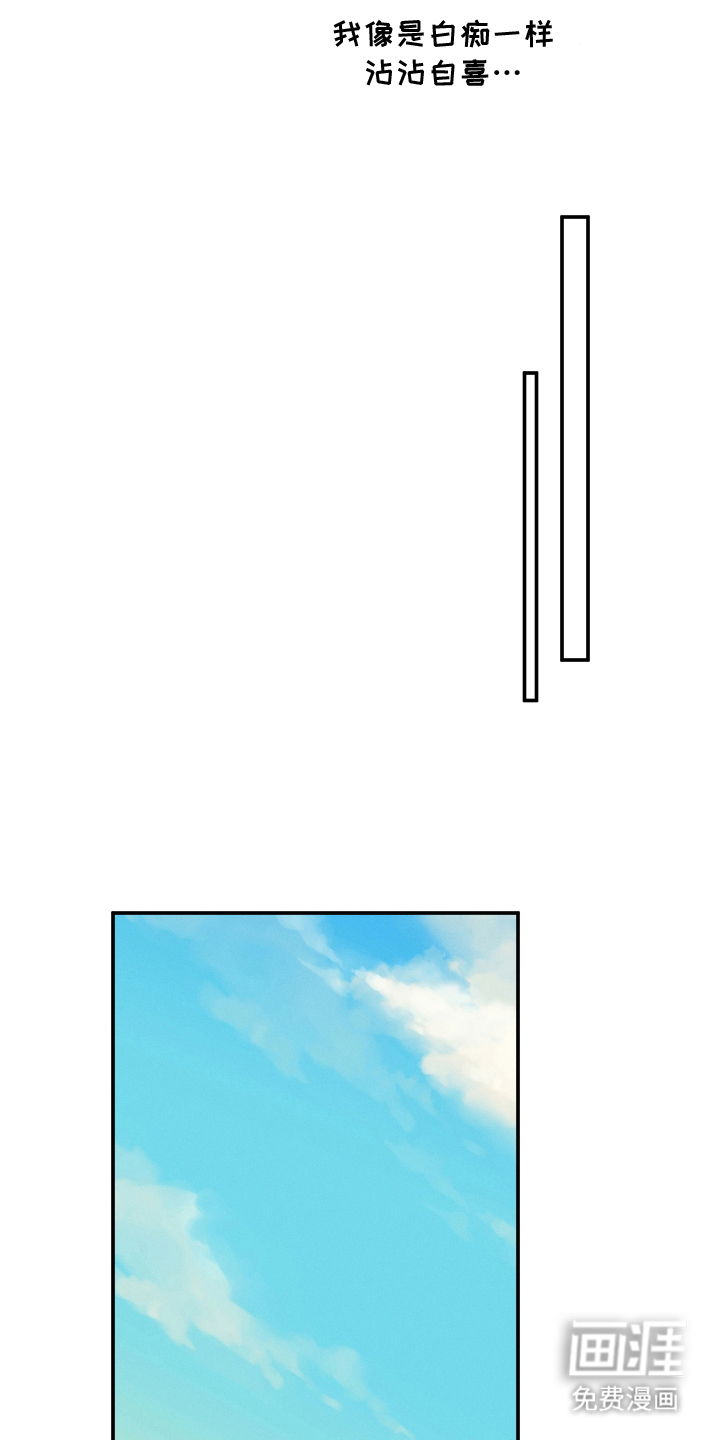 未尽道场 第27话 第2页