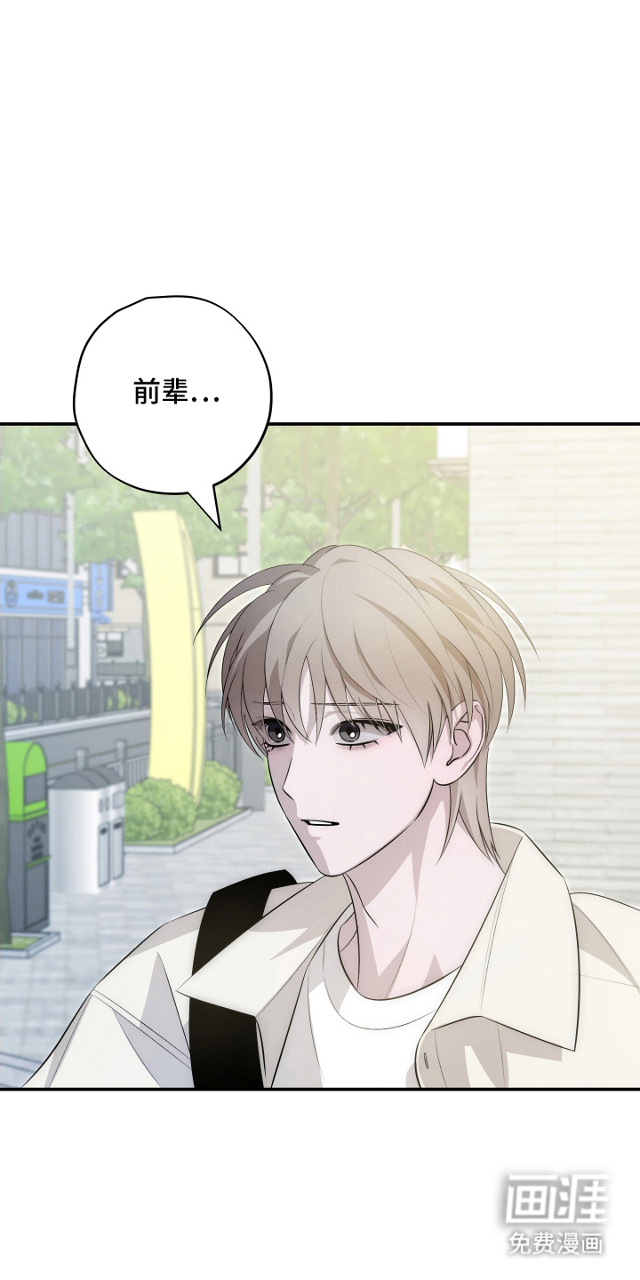 未尽道场 第27话 第4页