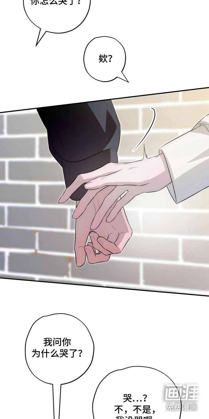 未尽道场 第27话 第7页