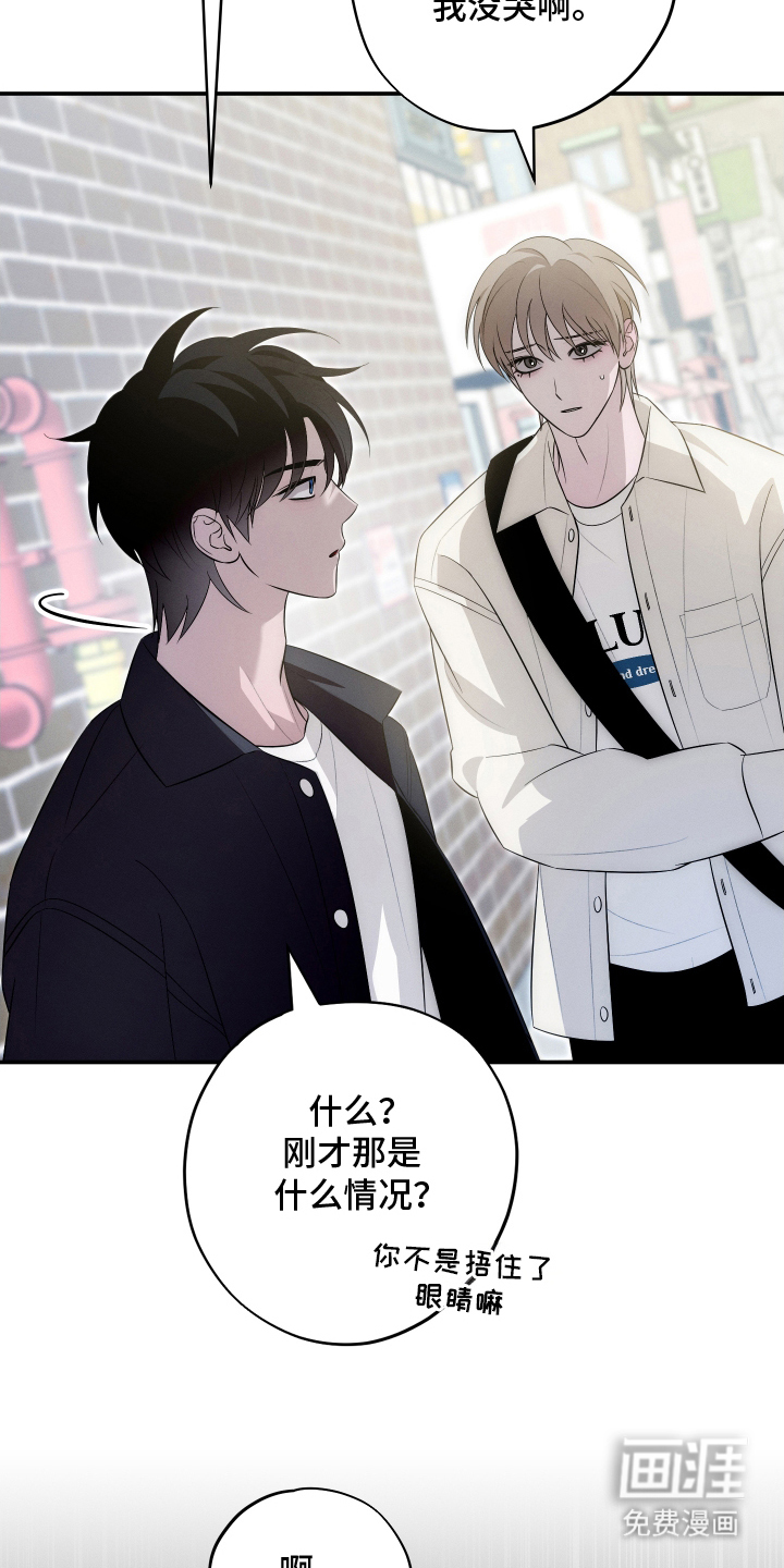 未尽道场 第27话 第8页