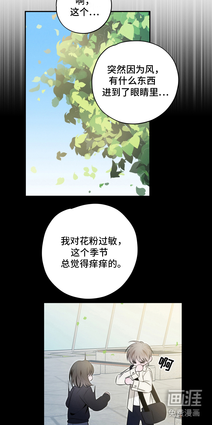 未尽道场 第27话 第9页