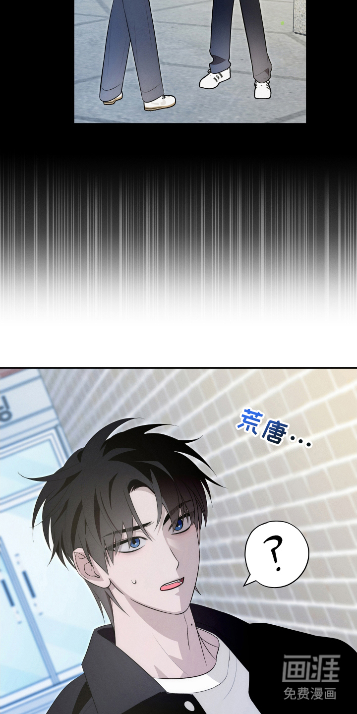 未尽道场 第27话 第10页