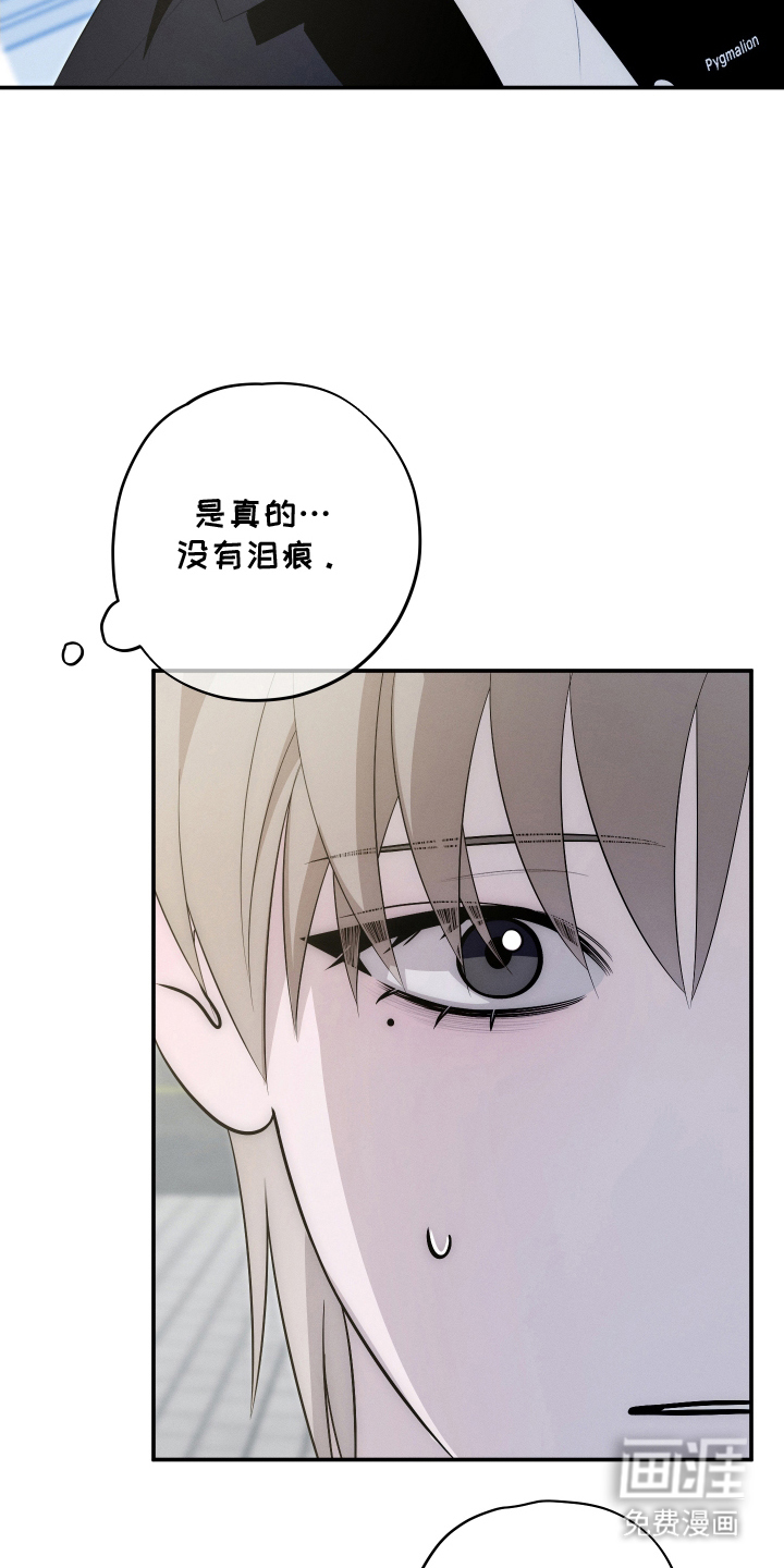 未尽道场 第27话 第11页