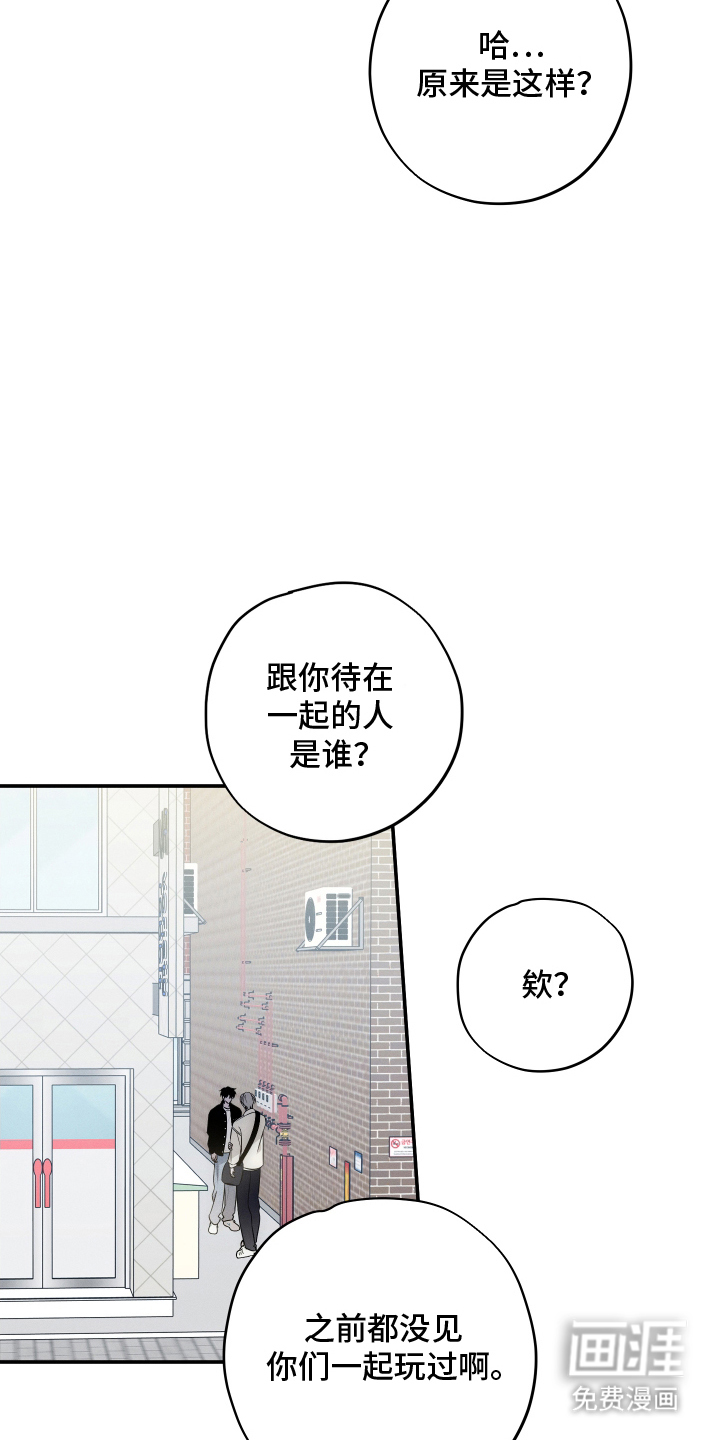 未尽道场 第27话 第12页