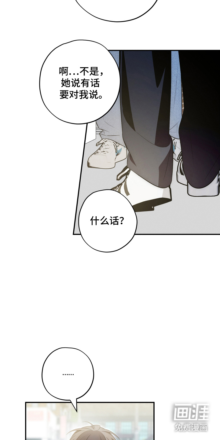 未尽道场 第27话 第13页