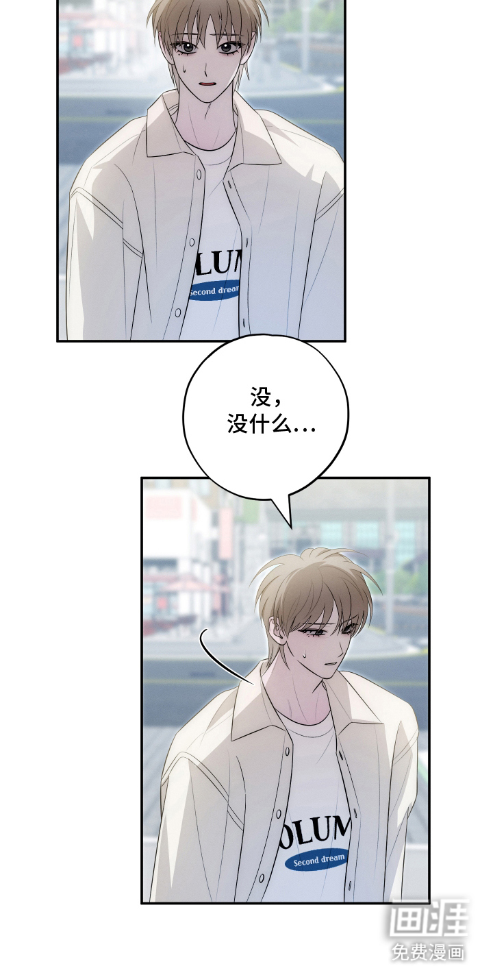 未尽道场 第27话 第14页