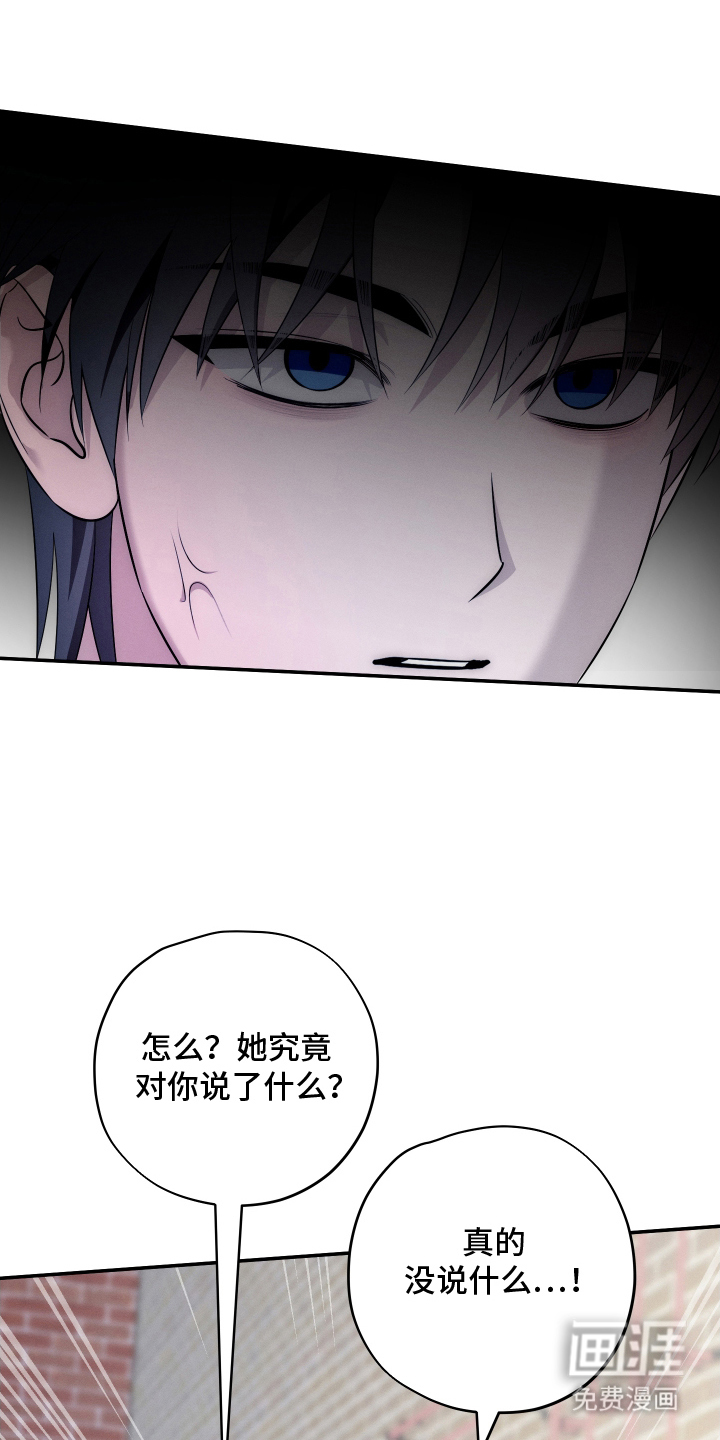 未尽道场 第27话 第15页