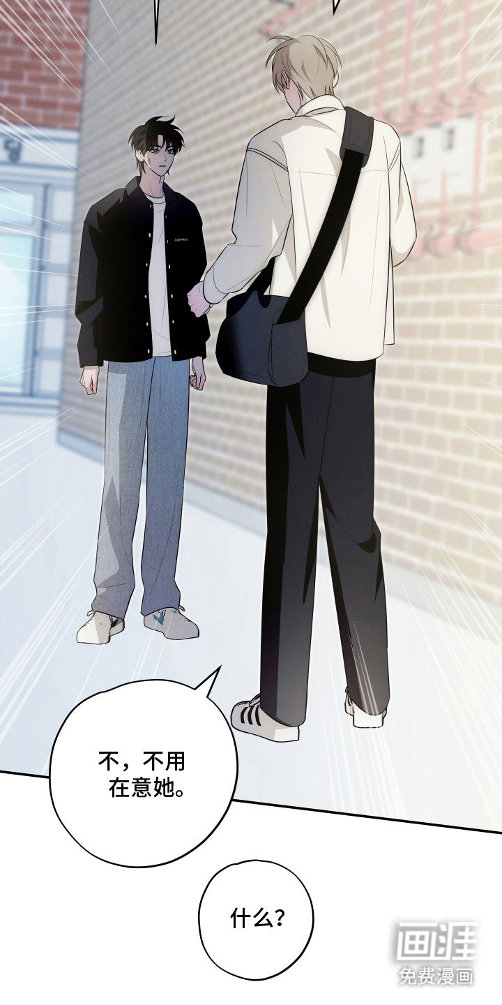 未尽道场 第27话 第16页