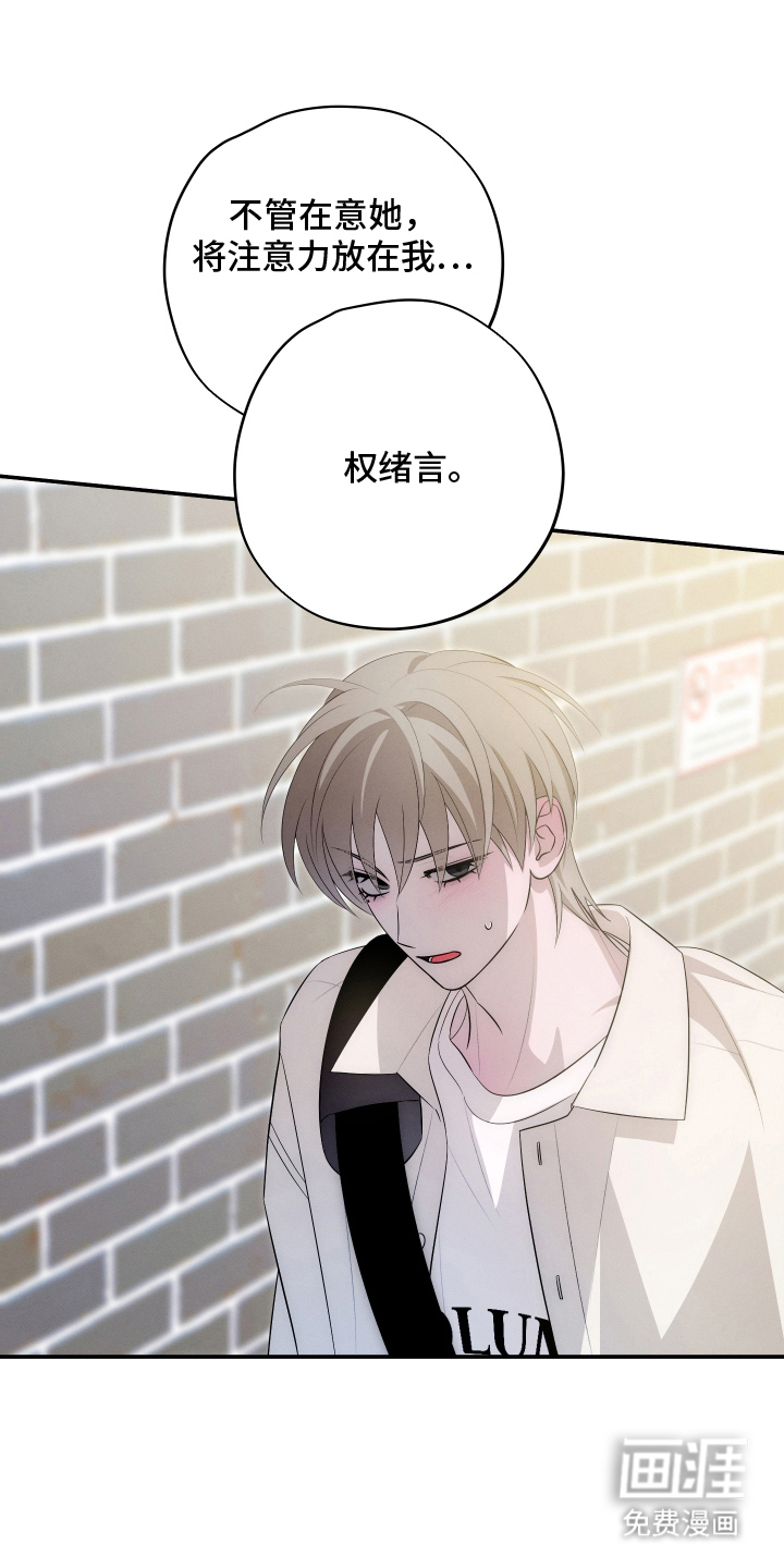 未尽道场 第27话 第17页