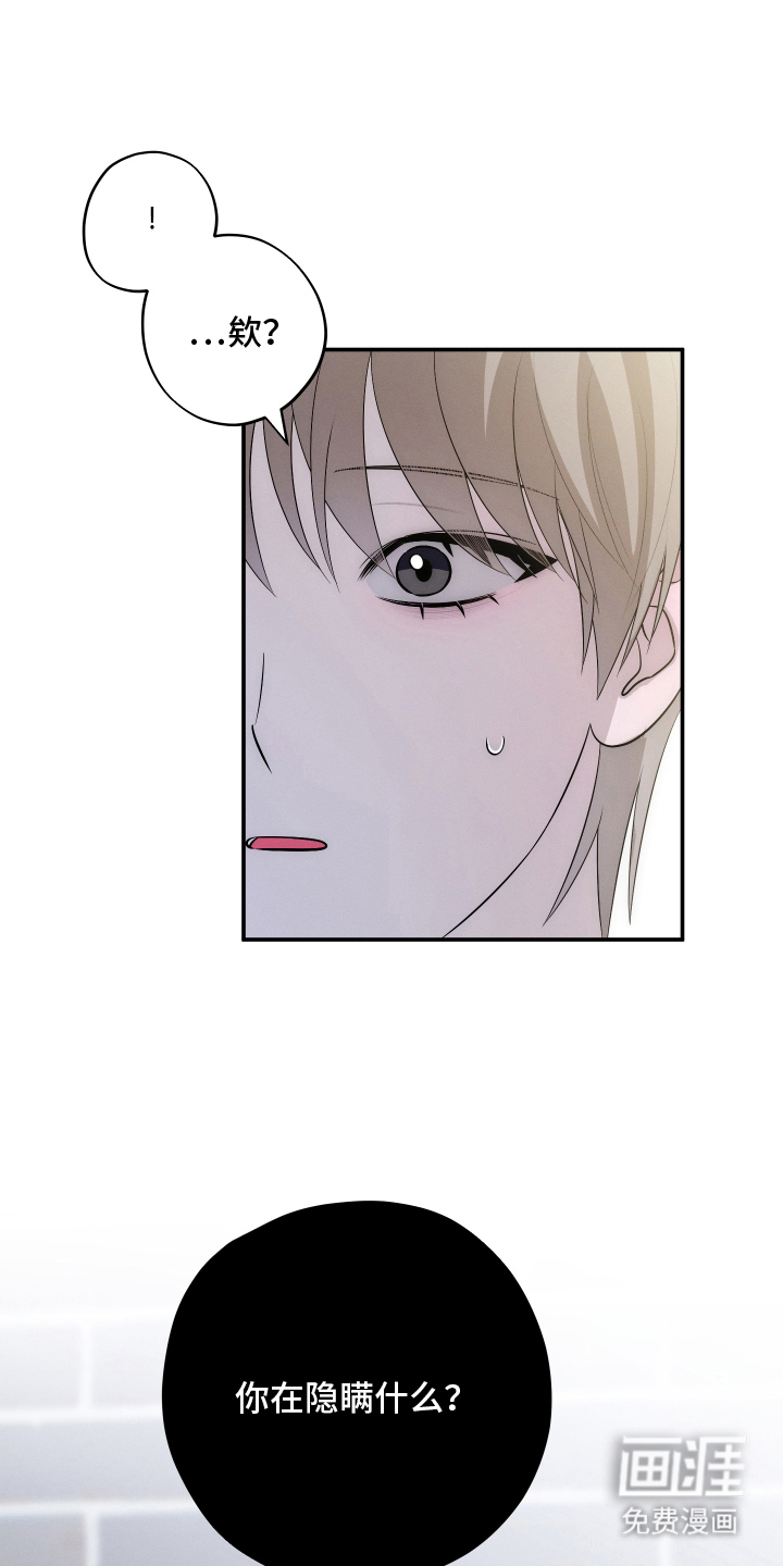 未尽道场 第27话 第18页