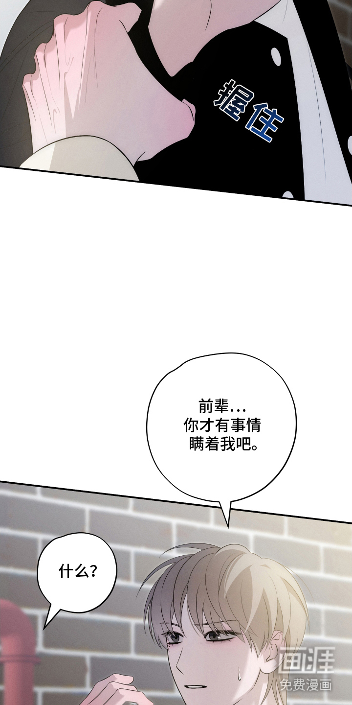 未尽道场 第27话 第23页