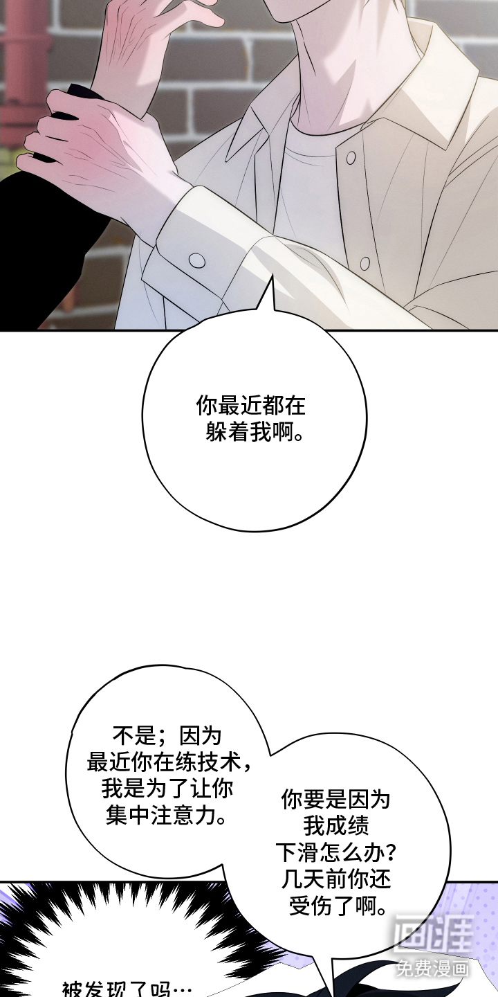 未尽道场 第27话 第24页