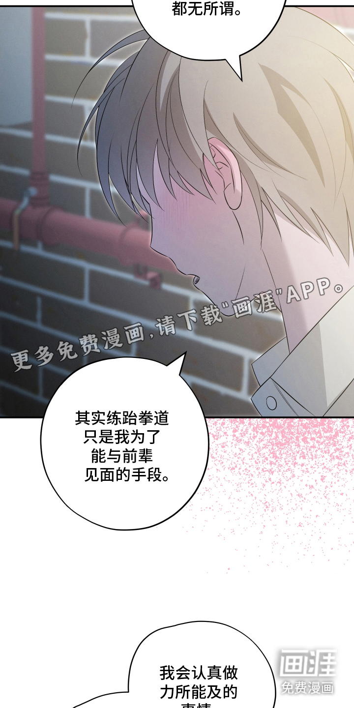 未尽道场 第28话 第1页