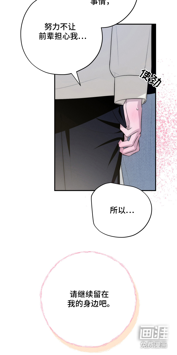 未尽道场 第28话 第2页