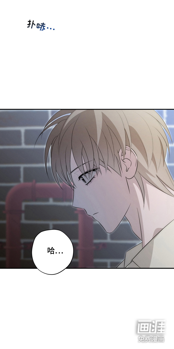 未尽道场 第28话 第3页