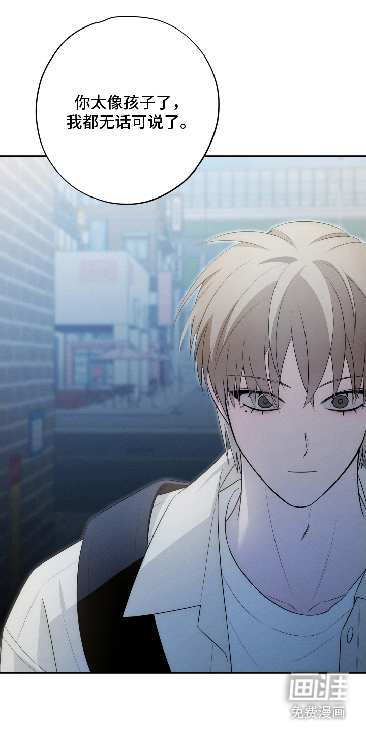 未尽道场 第28话 第4页